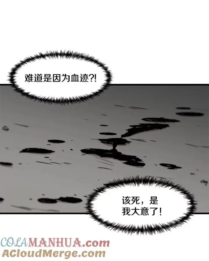 《孤雄升级》39.被抛弃的队友图76