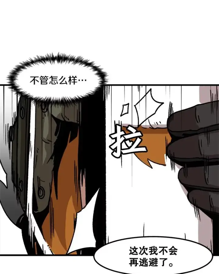 《孤雄升级》39.被抛弃的队友图77