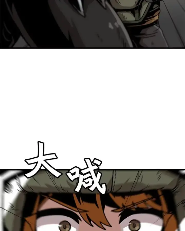 《孤雄升级》39.被抛弃的队友图80
