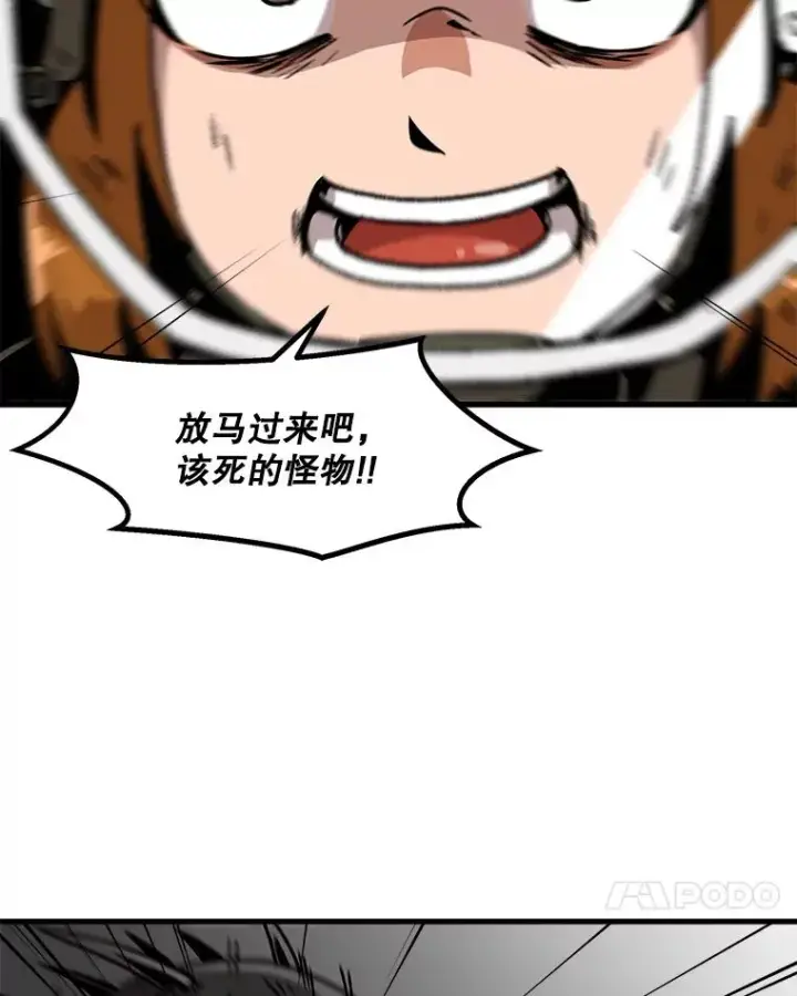 《孤雄升级》39.被抛弃的队友图81
