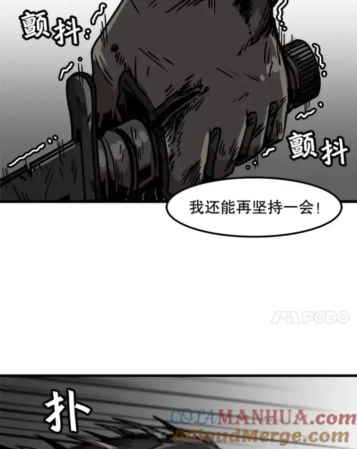 《孤雄升级》39.被抛弃的队友图88