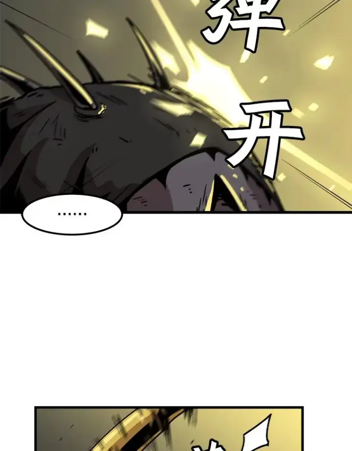 《孤雄升级》39.被抛弃的队友图9