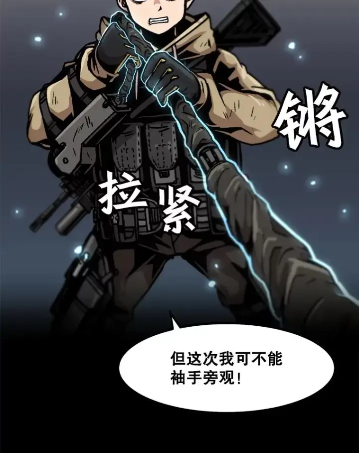 《孤雄升级》39.被抛弃的队友图93