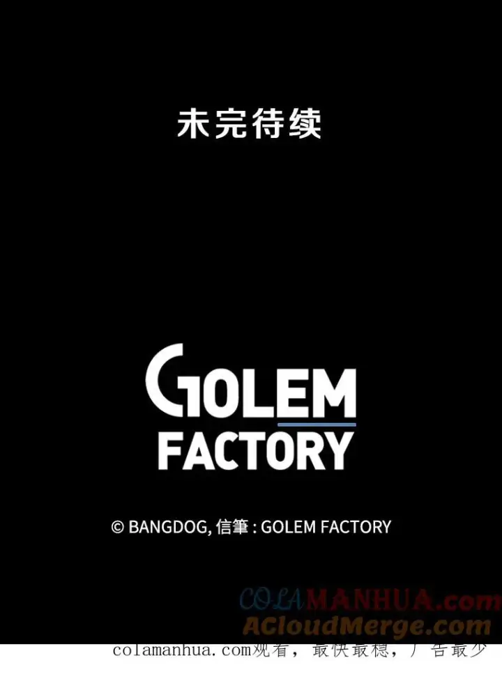 《孤雄升级》39.被抛弃的队友图94