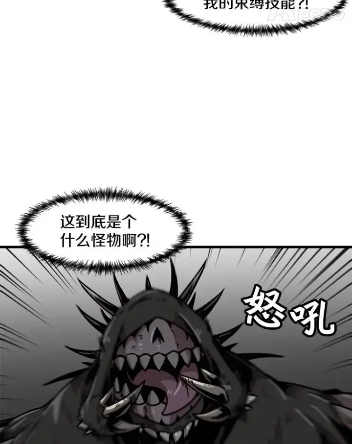 《孤雄升级》40.强敌图11