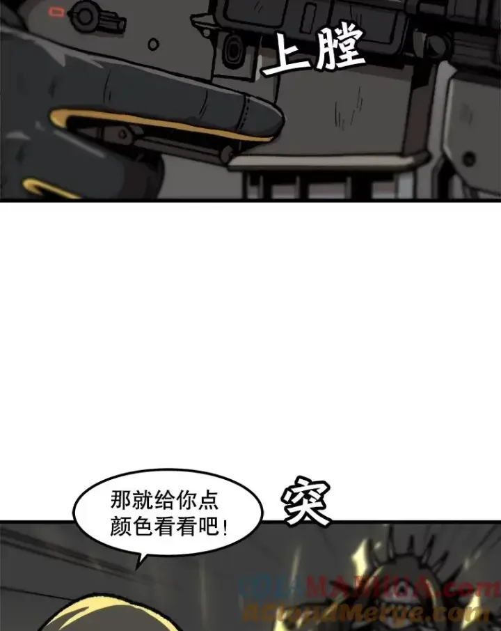 《孤雄升级》40.强敌图13