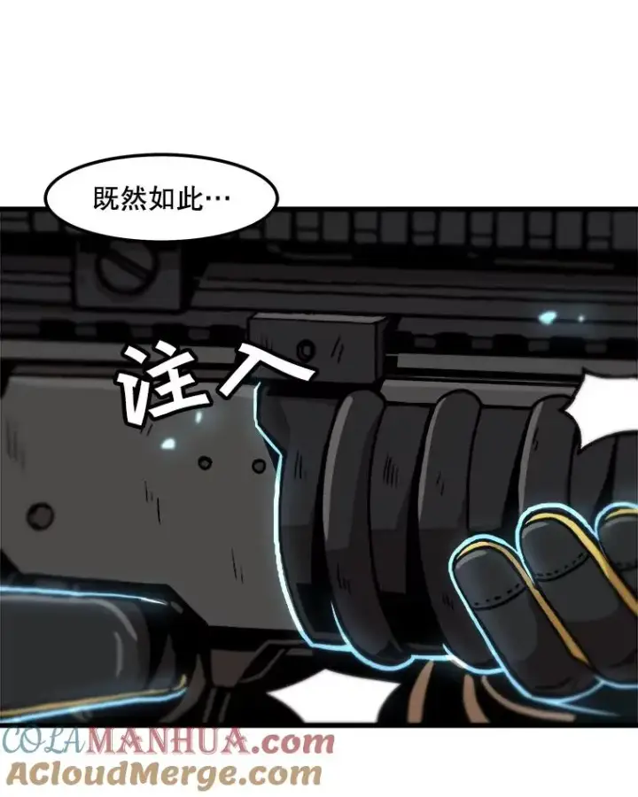 《孤雄升级》40.强敌图16