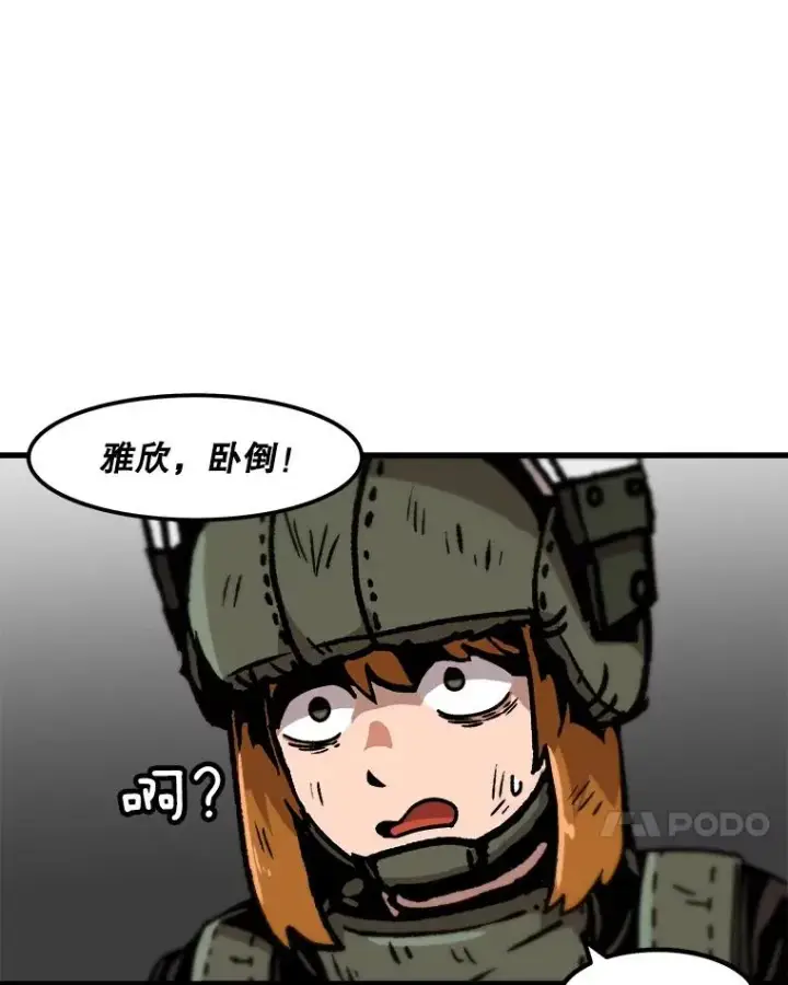 《孤雄升级》40.强敌图17