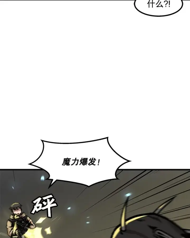 《孤雄升级》40.强敌图18