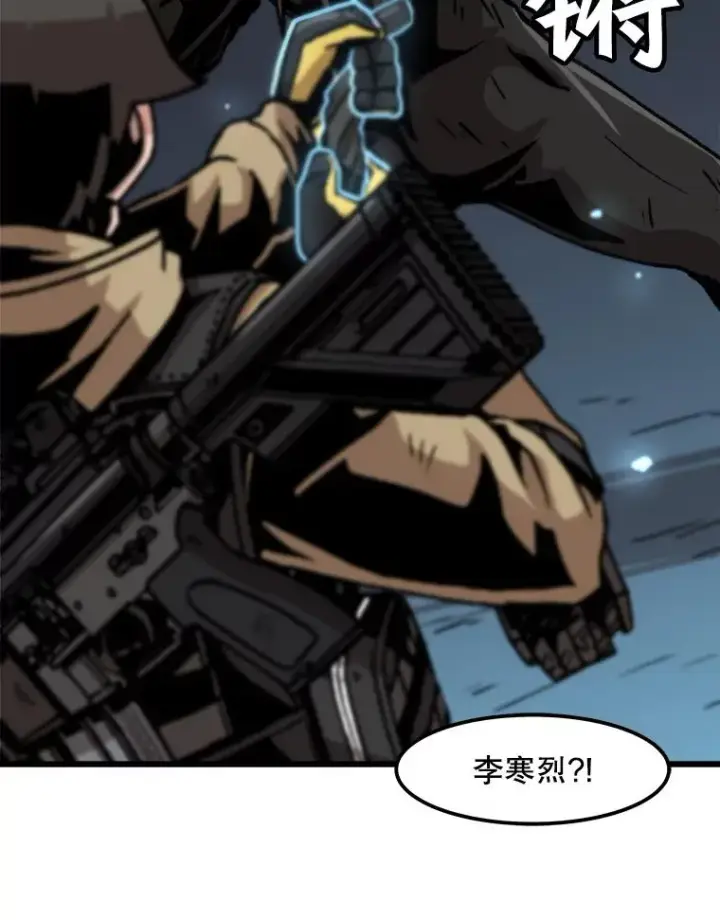 《孤雄升级》40.强敌图2