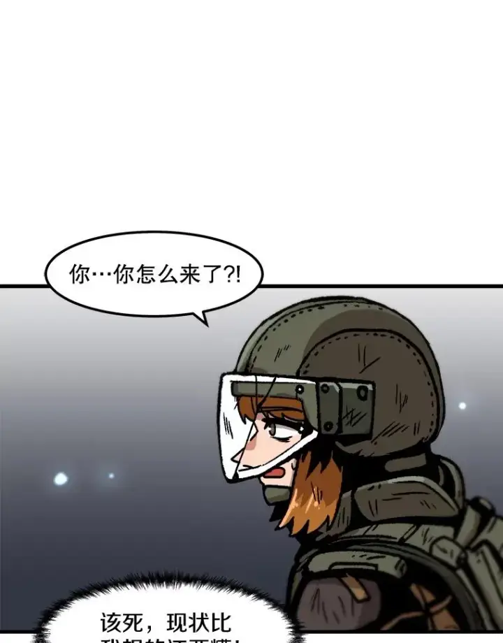 《孤雄升级》40.强敌图3