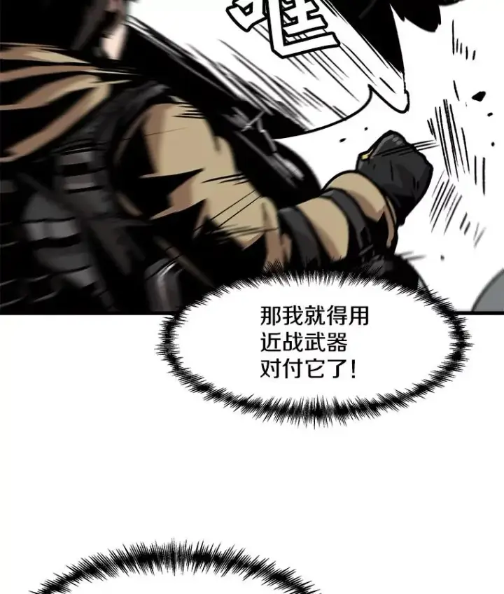 《孤雄升级》40.强敌图33