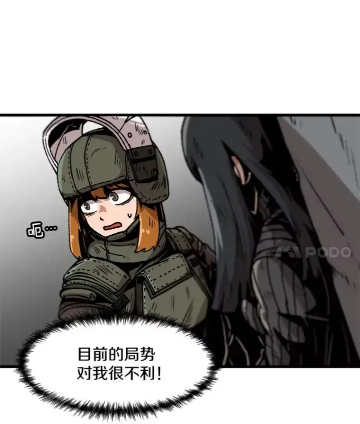 《孤雄升级》40.强敌图35