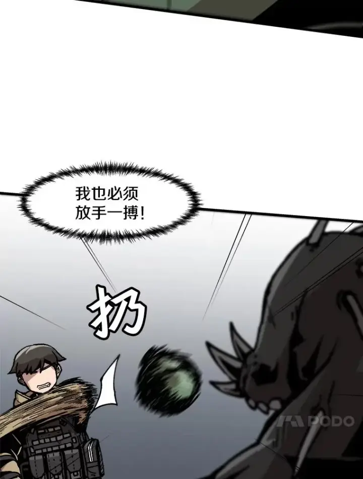 《孤雄升级》40.强敌图38