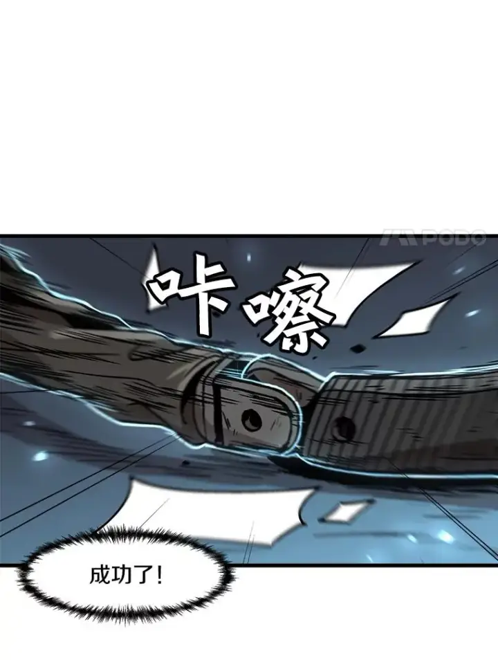 《孤雄升级》40.强敌图45