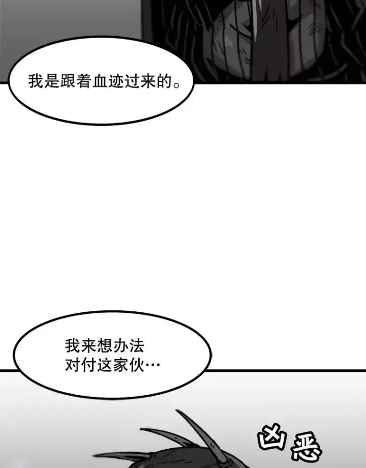《孤雄升级》40.强敌图5