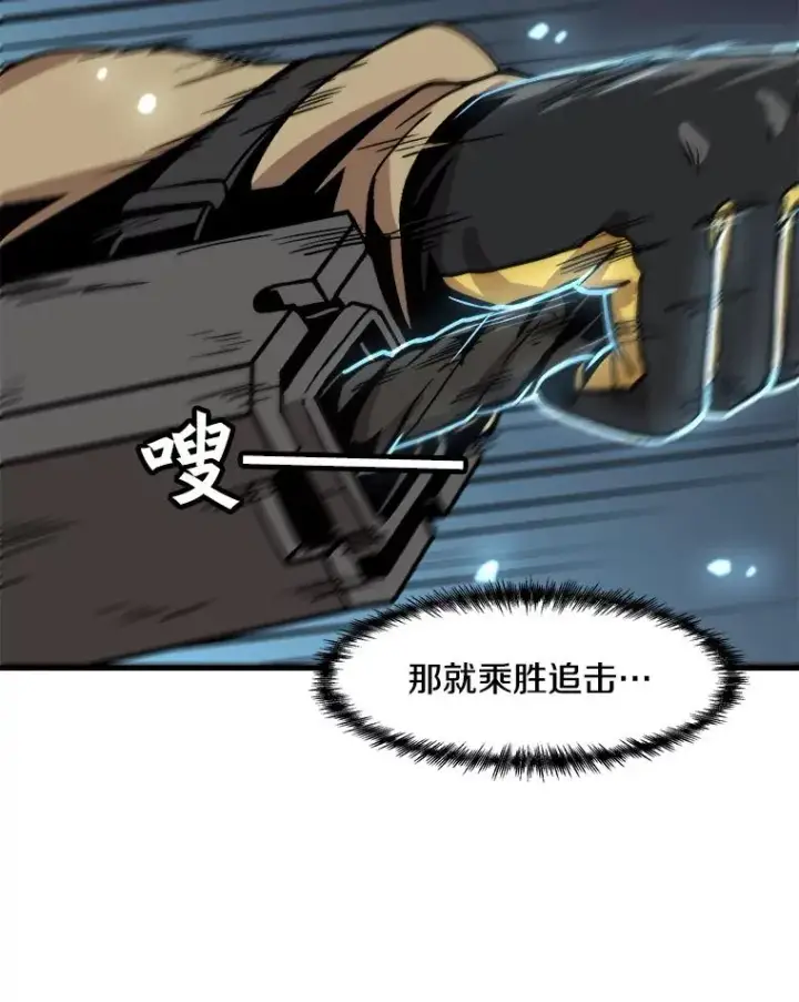 《孤雄升级》40.强敌图50