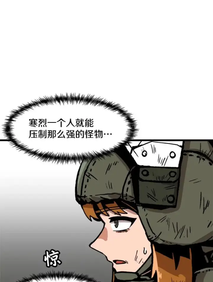 《孤雄升级》40.强敌图53
