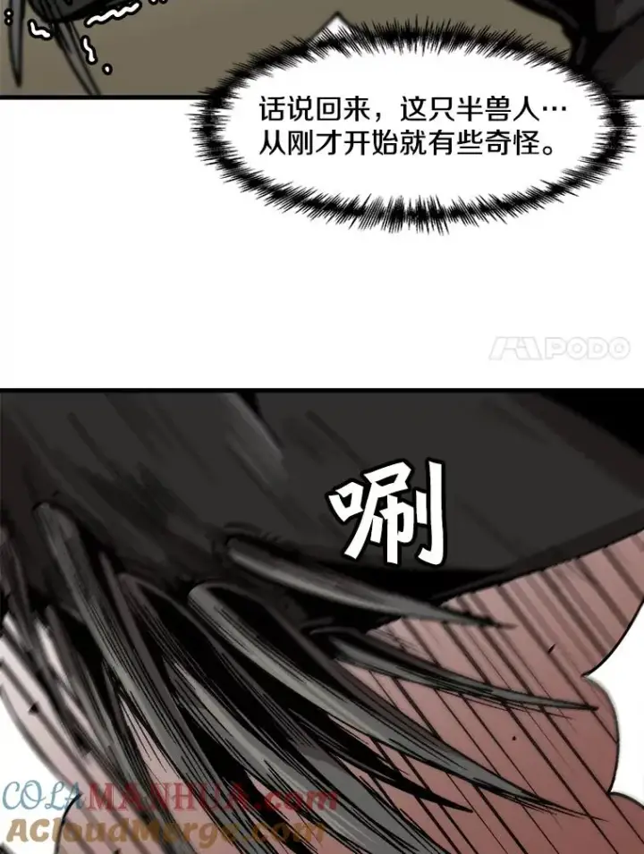 《孤雄升级》40.强敌图55