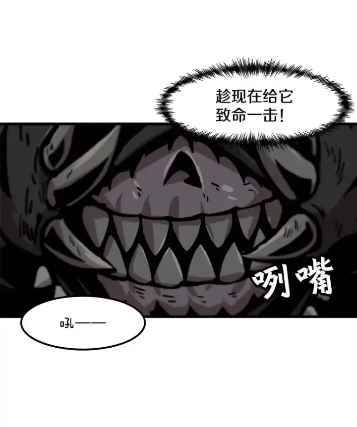 《孤雄升级》40.强敌图59