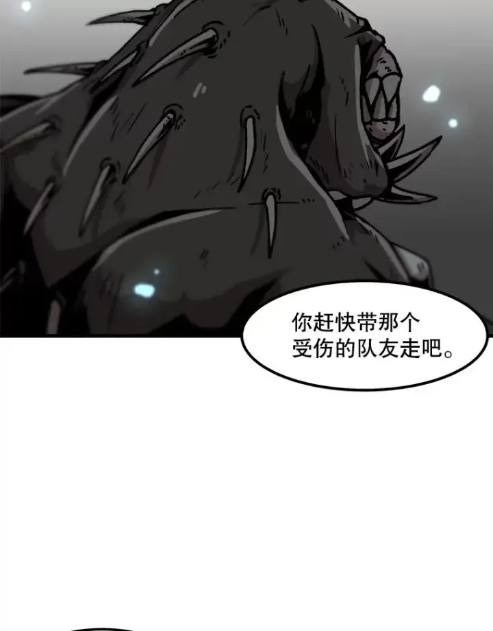 《孤雄升级》40.强敌图6
