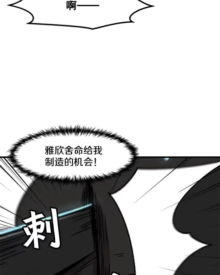 《孤雄升级》40.强敌图68