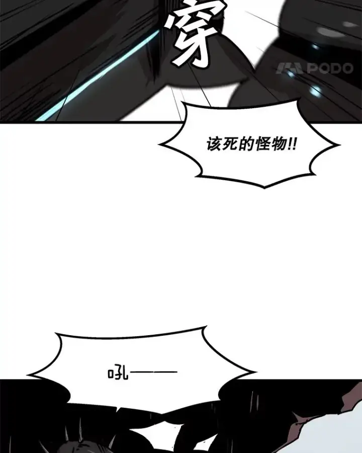 《孤雄升级》40.强敌图69