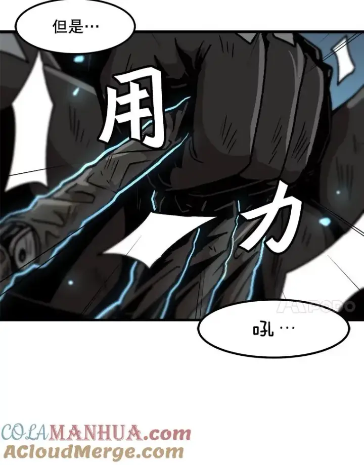 《孤雄升级》40.强敌图7