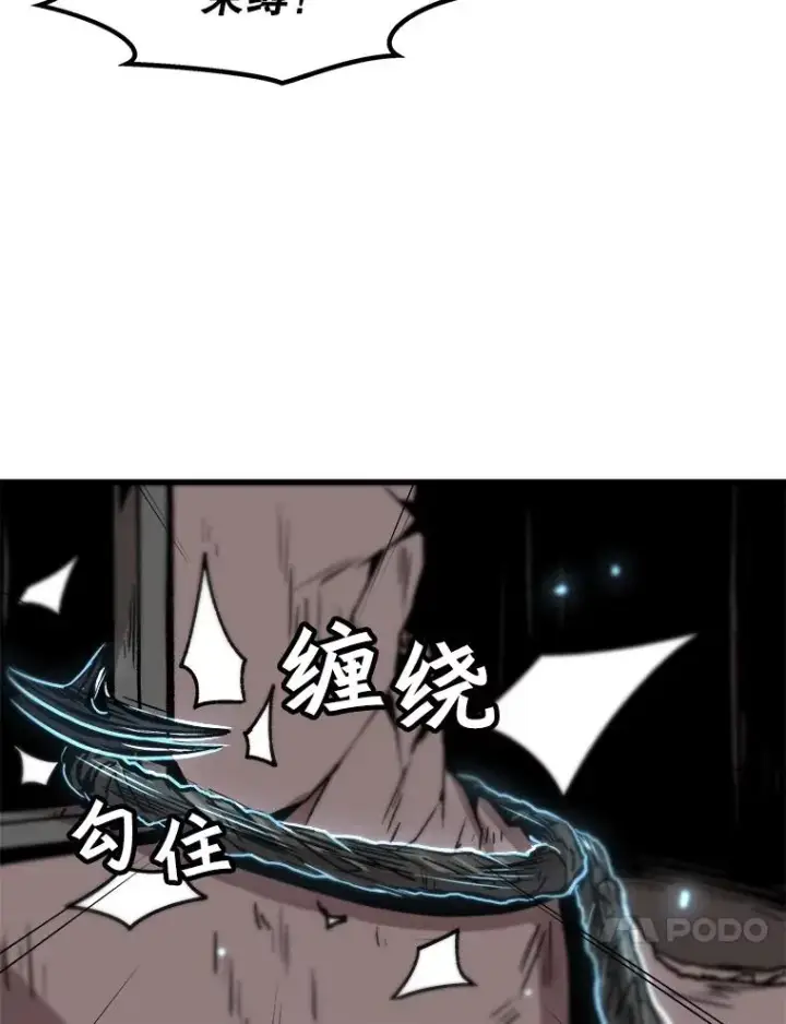 《孤雄升级》40.强敌图75