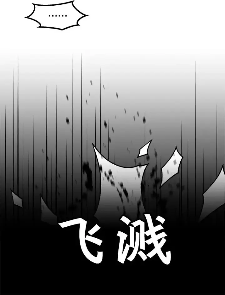 《孤雄升级》40.强敌图81