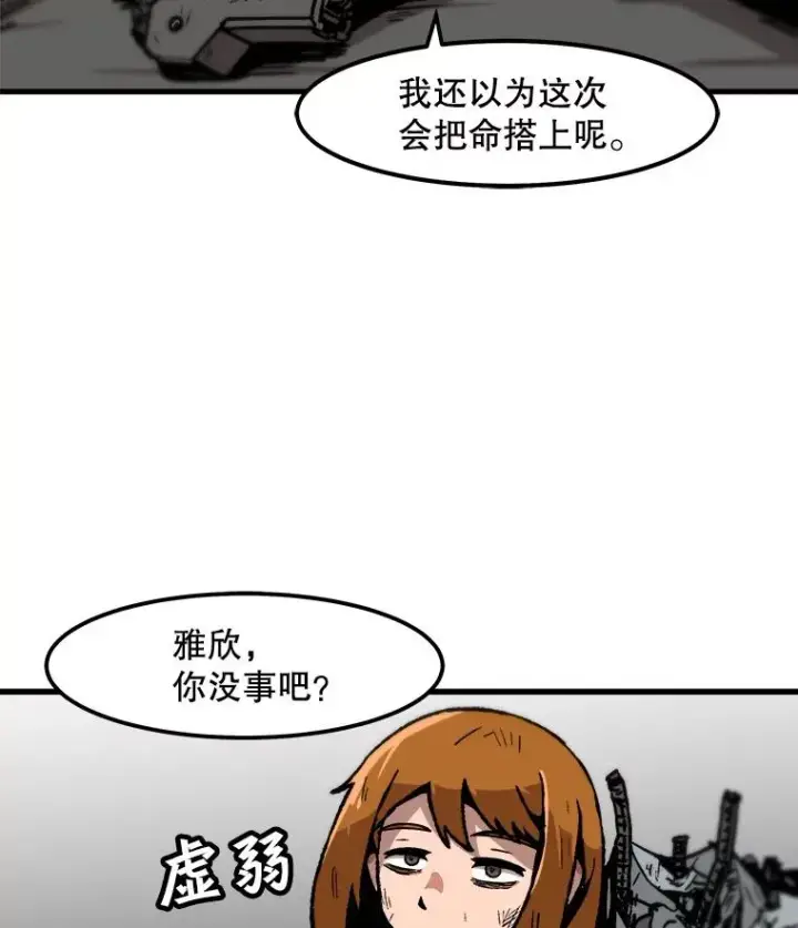 《孤雄升级》40.强敌图83