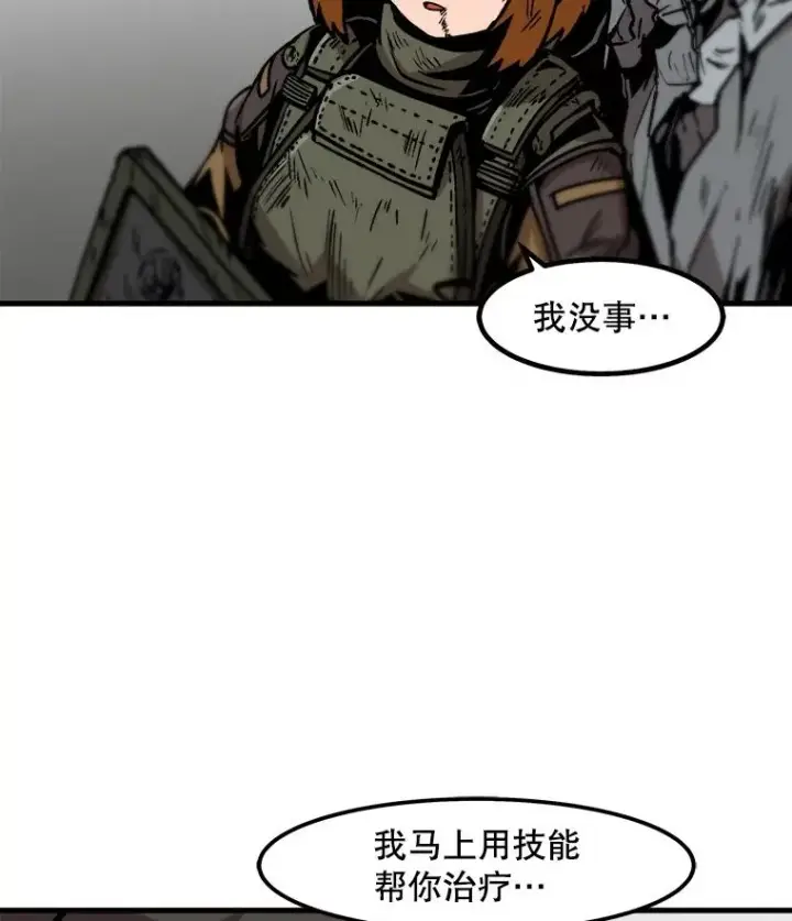 《孤雄升级》40.强敌图84