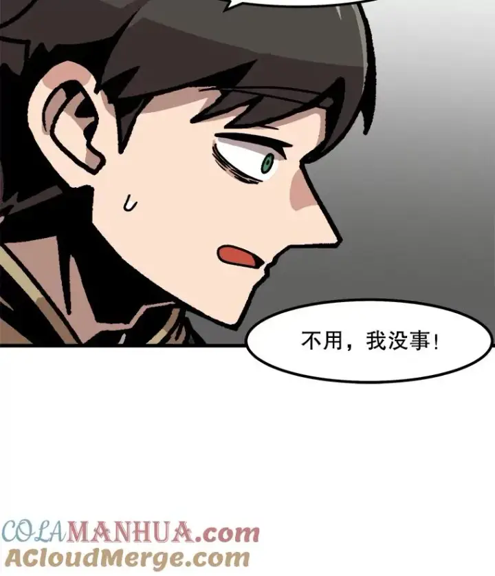 《孤雄升级》40.强敌图85