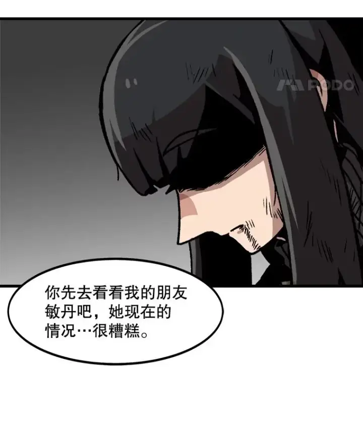 《孤雄升级》40.强敌图86