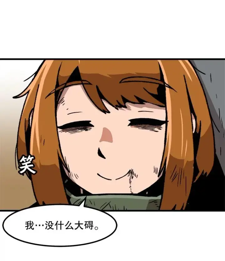 《孤雄升级》40.强敌图87