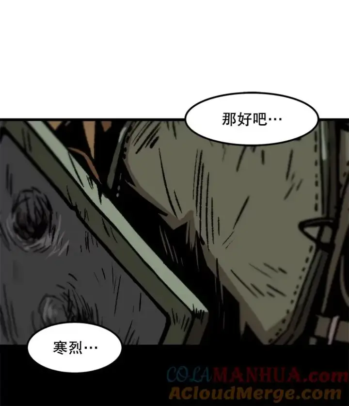 《孤雄升级》40.强敌图88