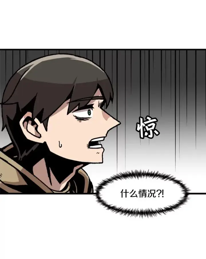 《孤雄升级》40.强敌图9