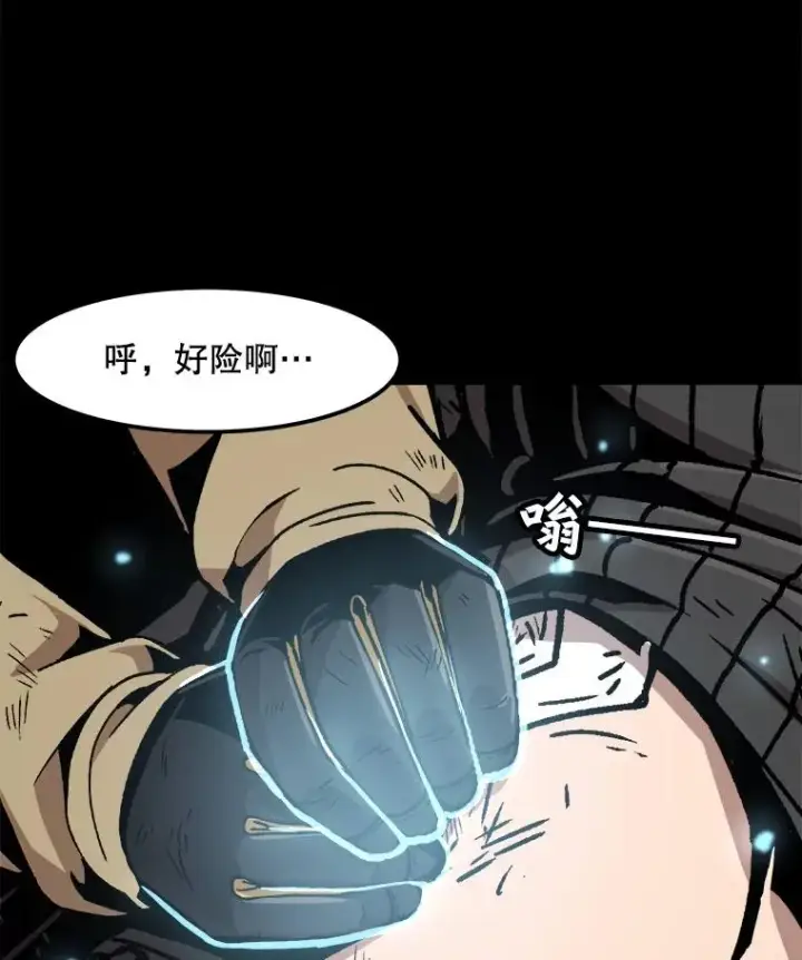 《孤雄升级》40.强敌图90