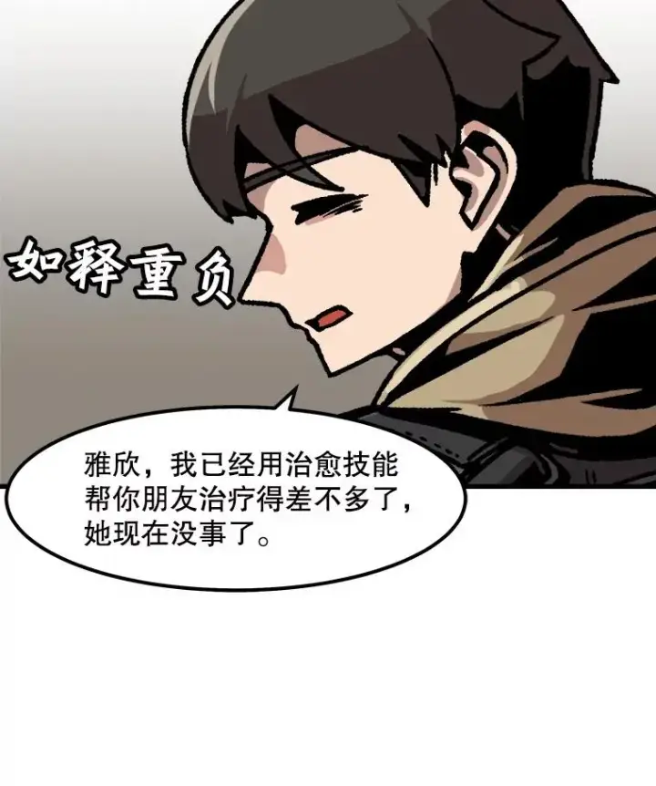 《孤雄升级》40.强敌图92