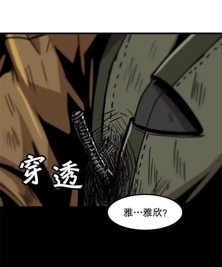 《孤雄升级》40.强敌图95