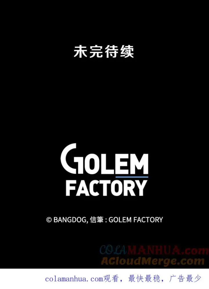 《孤雄升级》40.强敌图97