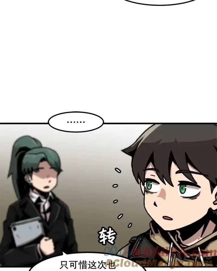 《孤雄升级》41.危机四伏图10