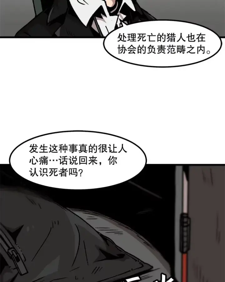 《孤雄升级》41.危机四伏图12