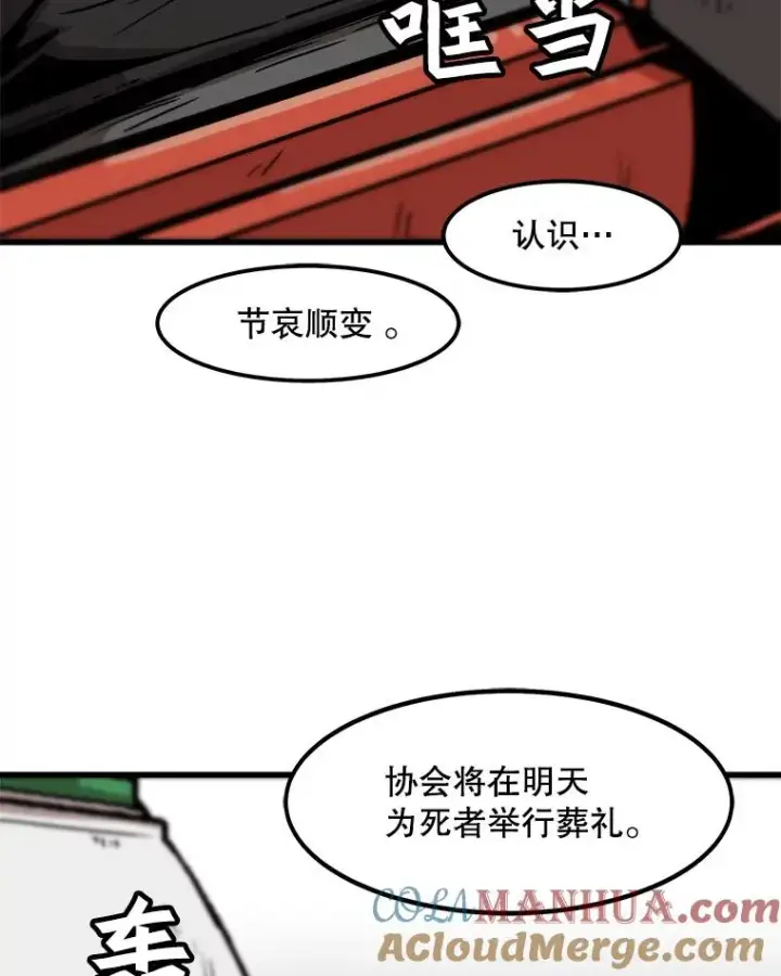 《孤雄升级》41.危机四伏图13
