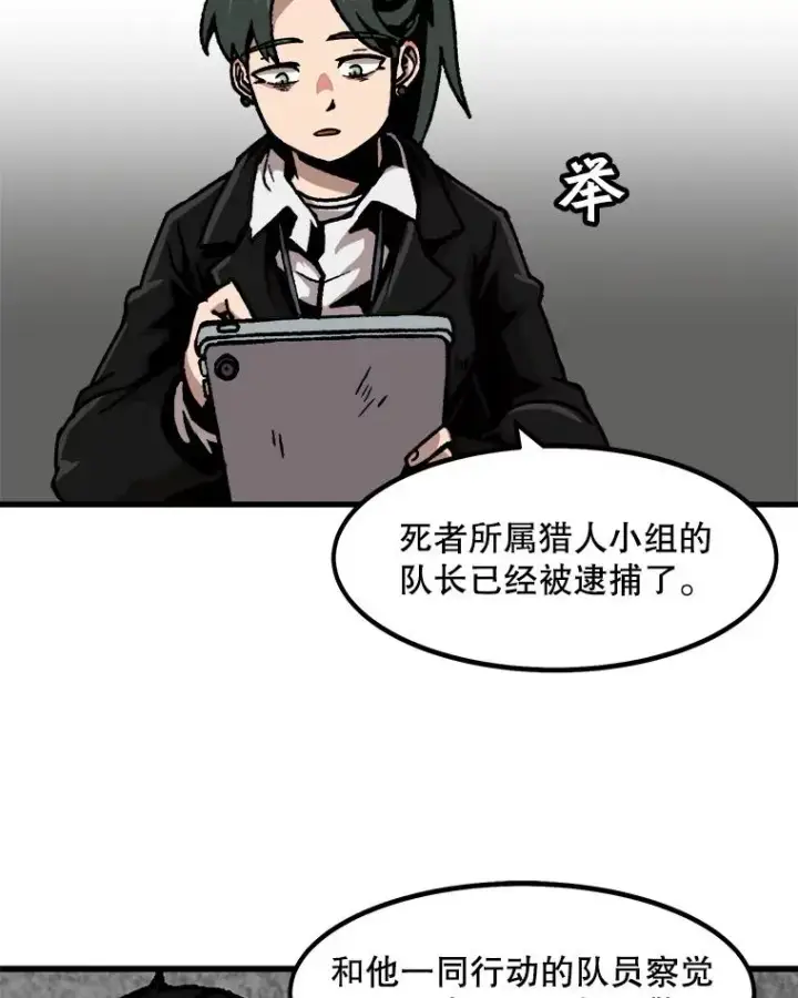 《孤雄升级》41.危机四伏图15