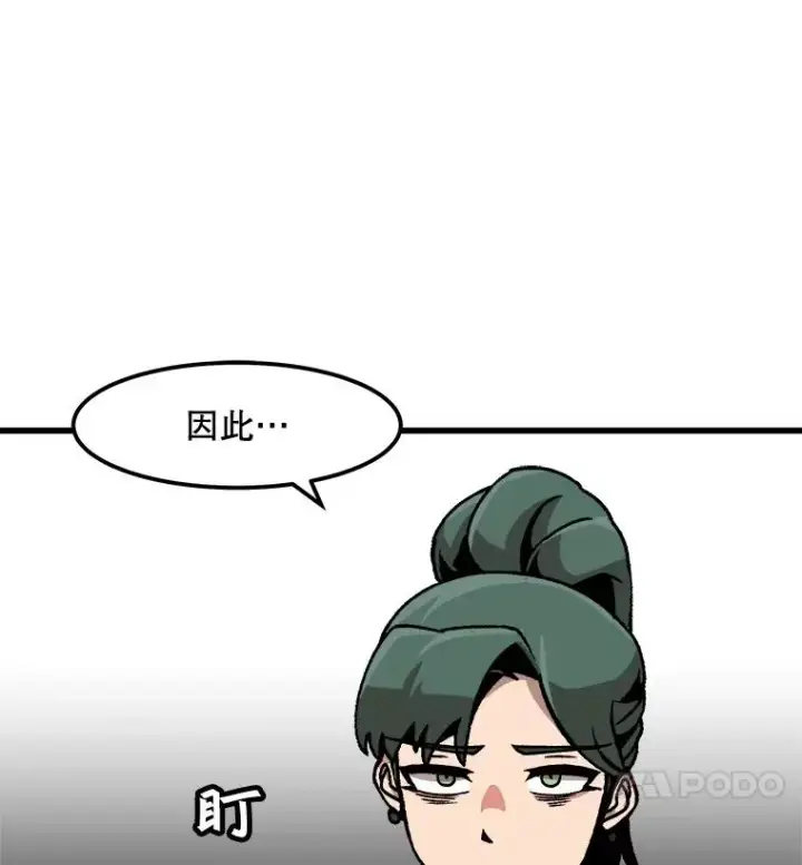 《孤雄升级》41.危机四伏图17