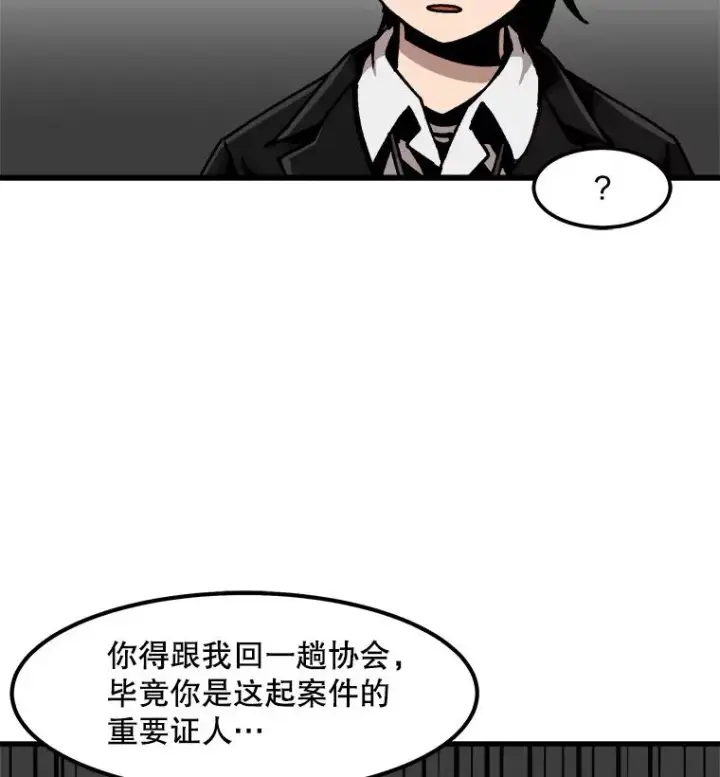 《孤雄升级》41.危机四伏图18