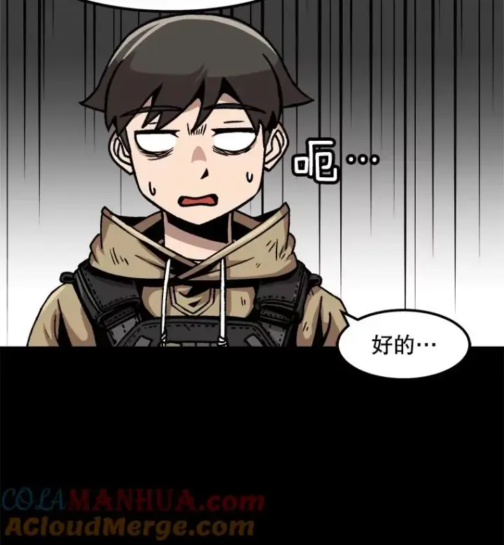 《孤雄升级》41.危机四伏图19
