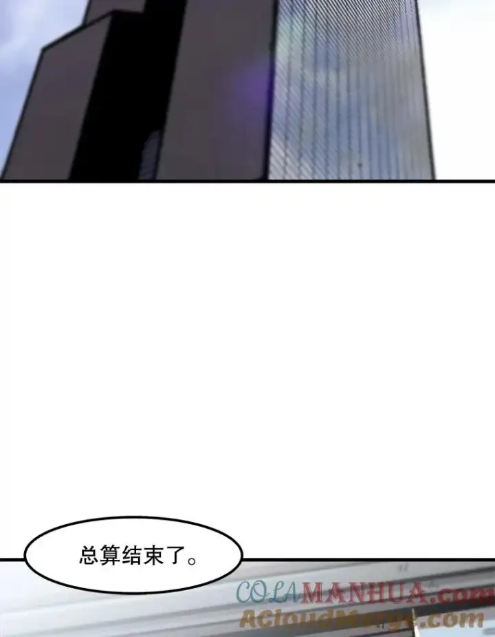 《孤雄升级》41.危机四伏图22