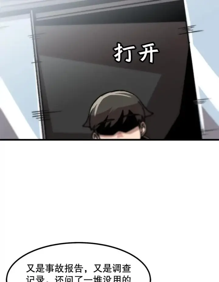 《孤雄升级》41.危机四伏图23